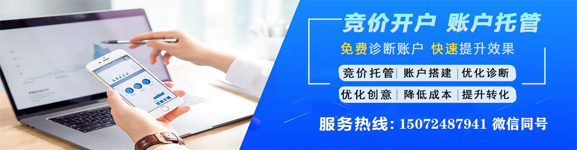 介休百度开户高返点
